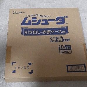 ムシューダ 引き出し・衣装ケース用 32個入