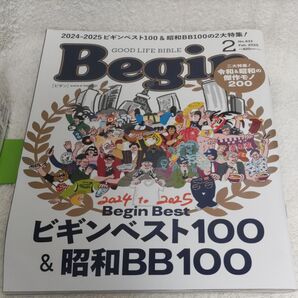 Begin (ビギン) 2025年2月号