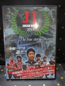 DVD　J1 DREAM MATCH 2012