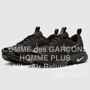 COMME des GARCONS コムデギャルソンオムプリュス Nike Air Rejuven8 リジュビネイト 黒 27.5