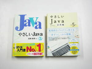 ya...Java 2 pcs. no. 5 version practical use compilation height . flax . programming reference book manual 