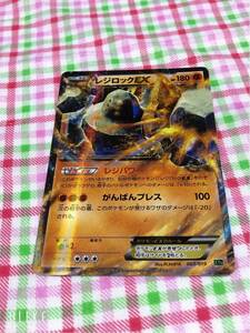 ポケモンカード キラ レジロックEX