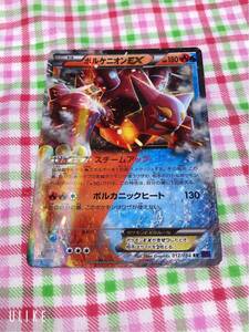 ポケモンカード ボルケニオンexの値段と価格推移は 19件の売買情報を集計したポケモンカード ボルケニオンexの価格や価値の推移データを公開 ポケモンカード ボルケニオンexの値段と価格推移は 19件の売買情報を集計したポケモンカード ボルケニオンexの価格や価値の推移データを公開