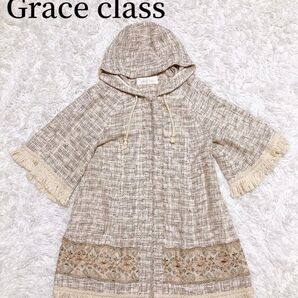 グレースクラス Grace class ケープコート ポンチョ ツイード フリンジ フード タッセル 花刺繍 ベージュ アウター