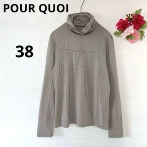 プルクワ ハイネック 38 長袖 インナー トップス グレー タートルネック
