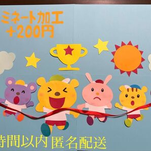 運動会 うんどうかい 画用紙 クラフト 幼稚園 保育園 壁面飾り 施設 施設など 病院 病院など 秋