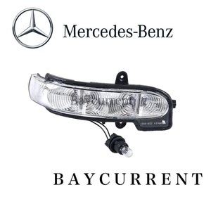 【正規純正OEM 】 Mercedes Benz ドアミラー ウィンカー レンズ ランプ 右 Eクラス W211 E350 E500 E550 E55 E63 AMG 2038201421