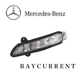 [ regular original OEM] Mercedes-Benz door mirror winker lens left E Class W211 E350 E500 E550 E55 E63 AMG 2198200521 lamp BENZ