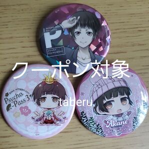 劇場版PSYCHO-PASS サイコパス 常守朱 缶バッジ まとめ売り