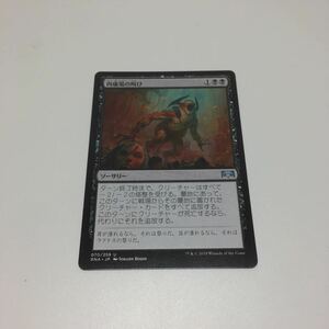 [ＭＴＧ]　肉儀場の叫び　日ｘ１