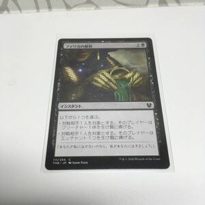 [ＭＴＧ]　ファリカの献杯　日ｘ１