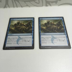 [ＭＴＧ]　漂流　日ｘ２