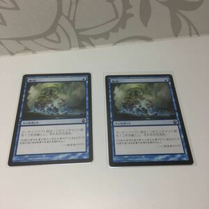 [ＭＴＧ]　無効　日ｘ２