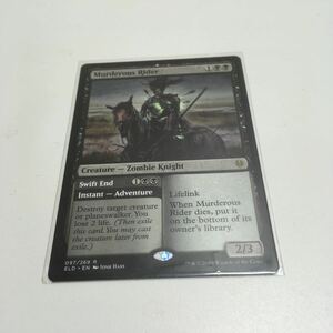 [ＭＴＧ]　残忍な騎士　英ｘ１