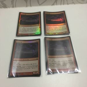 [ＭＴＧ]　[FOIL]　地獄の雷　日ｘ４