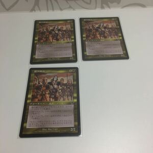 [ＭＴＧ]　腐肉戦士　日ｘ３