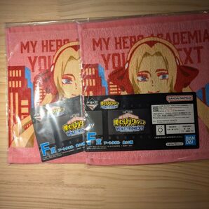 僕のヒーローアカデミア THE MOVIE YOU'RE NEXT ユア ネクスト 一番くじ F賞 アートタオル 2枚セット