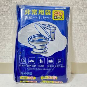 簡易トイレ 【防災士監修】 携帯トイレ 防災グッズ 非常用トイレ 災害用 防災トイレ ポータブルトイレ15年保存