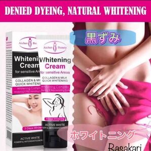 大容量 黒ずみ ホワイトニング クリーム 50ml