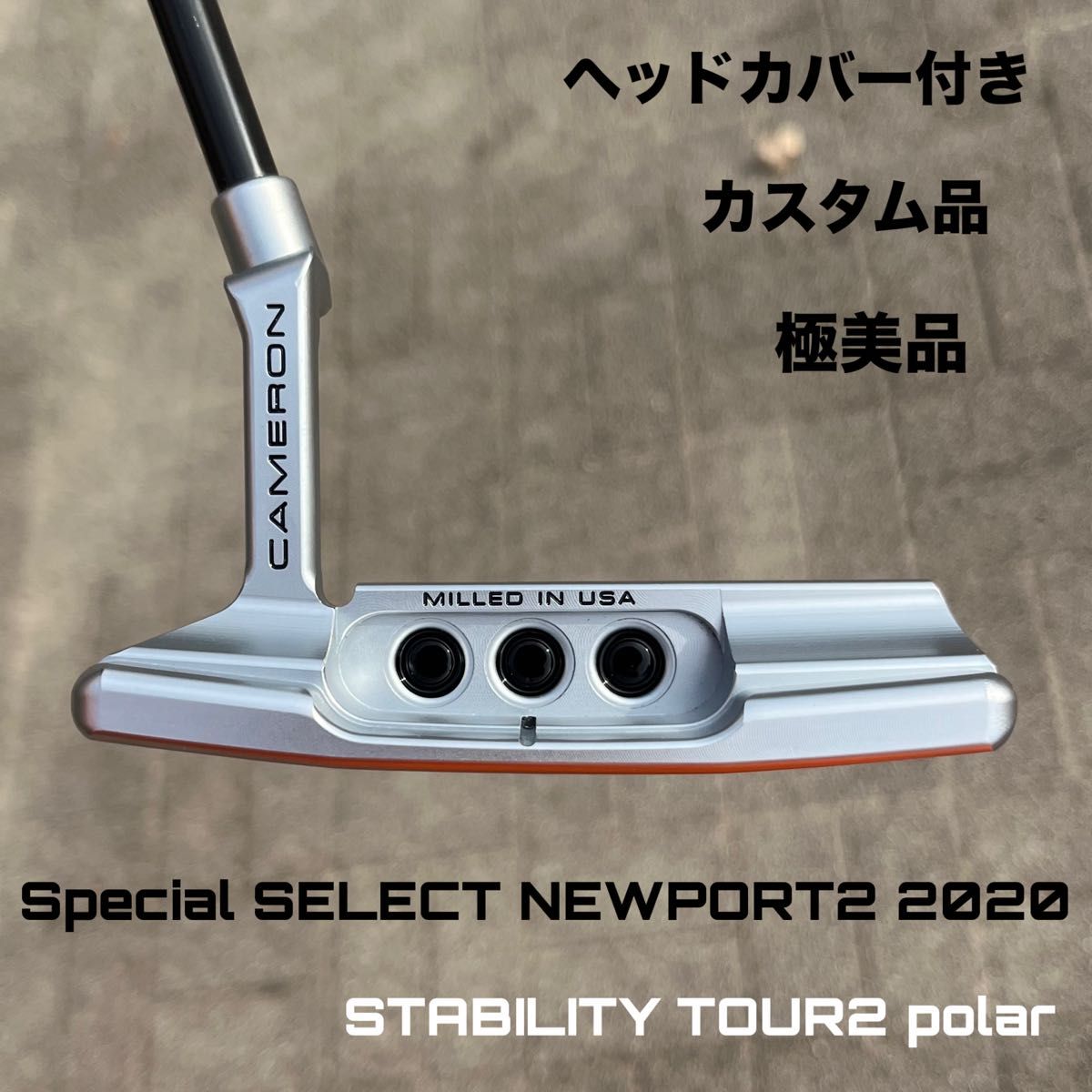 スペシャルセレクト ニューポート2 ツイストネック ミラー