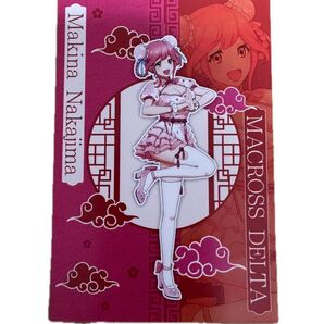 マクロス 横浜中華街 特典 ポストカード マキナ