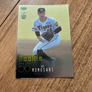 2024 BBM 1st 百﨑蒼生 阪神タイガース 緑箔 50シリ