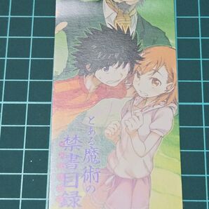 新約 とある魔術の禁書目録 とある科学の超電磁砲 しおり レールガン インデックス