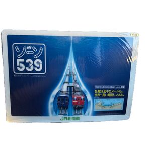 JR北海道 青函トンネル A4下敷き★ゾーンゴーサンキュー 未使用