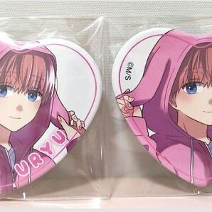 誰か夢だと言ってくれ 朝日奈雨竜 ハート型缶バッジ 2個