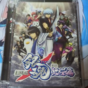 劇場版銀魂 新訳紅桜篇 DVD