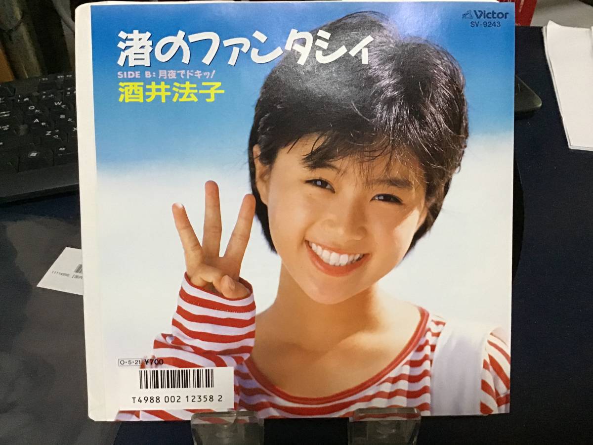 ヤフオク! -「法子」(レコード) の落札相場・落札価格