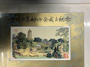 ａ5】中華人民郵政 中華人民共和国郵票 中国切手 スタンプ 多種多様まとめて！！【赤表紙】　【未使用・保管品】