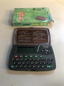  school series ]* computerized dictionary * Chinese character * SEIKO( Seiko ) Pocket Chinese character IC DICTIONARY Pocket SR200FDJ box attaching present condition [ storage goods ]