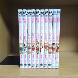 織田シナモン信長 1〜10巻 全巻セット
