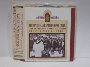 廃盤 CD　アビシニアン・バプティスト・ゴスペル・クワイア　ABYSSINIAN BAPTIST GOSPEL CHOIR