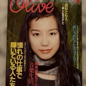 雑誌 オリーブ Olive 1998年8月18日号 雑 Dragon