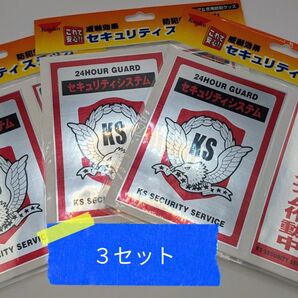 【即発送】セキュリティステッカー★2枚入り 3セット★ケンコー ドア&窓防犯グッズ★防犯対策 シール 即発送 まとめ売り
