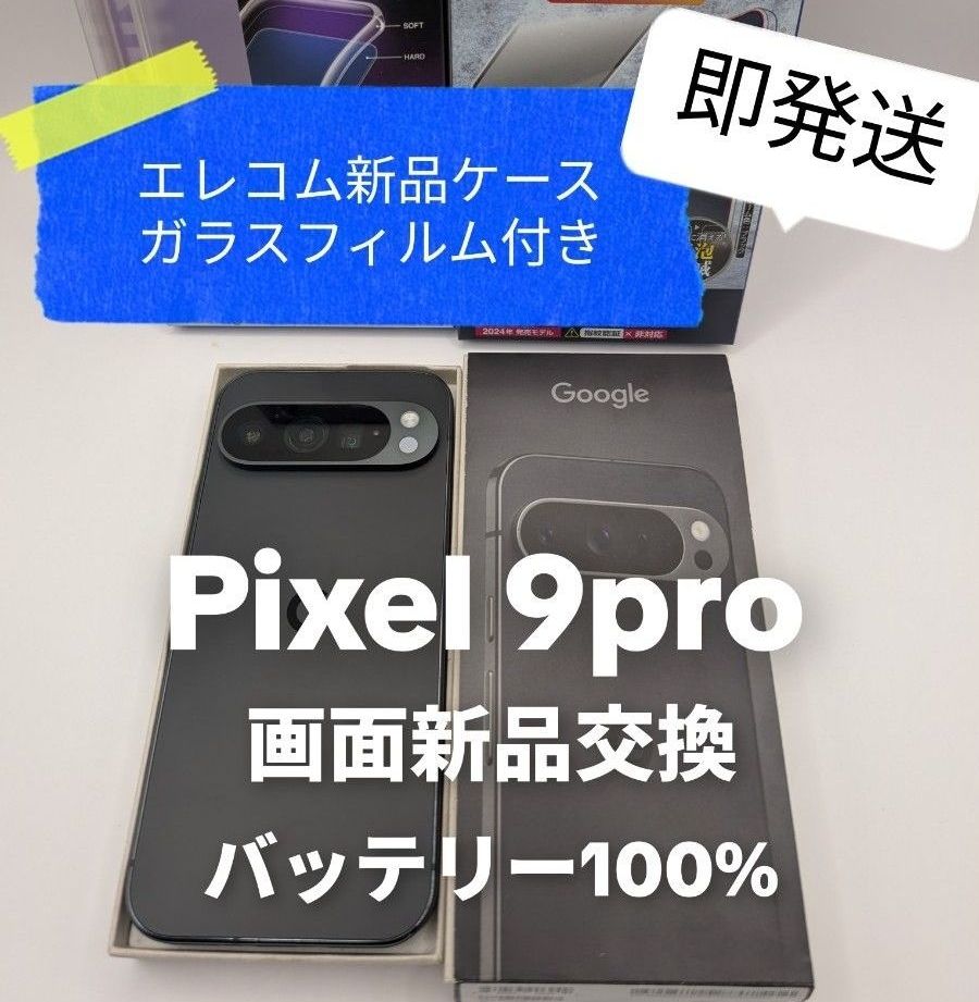 Pixel 6 Pro 美品 画面＆バッテリー新品｜Yahoo!フリマ（旧