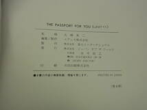 □Yd/061☆ジャパンオブザワールド JOW☆英語教材 書籍＆VHSビデオ☆THE PASSPORT FOR YOU 11～20☆全10巻セット☆動作不明☆ジャンク_画像6