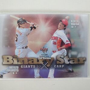 2014BBM Binary Star 坂本勇人×前田健太
