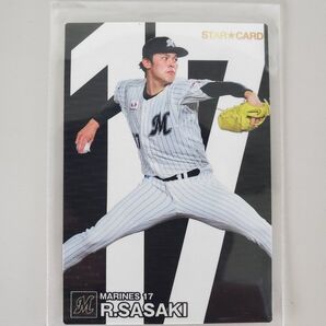 2024佐々木朗希 カルビーSTAR CARD