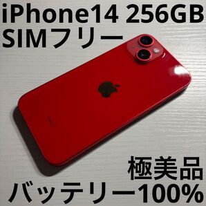 iPhone14 256GB レッド SIMフリー PRODUCT RED 美品