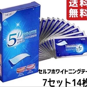 セルフホワイトニング ホワイトニングテープ 白い歯 ホームホワイトニング ホワイトニングシート