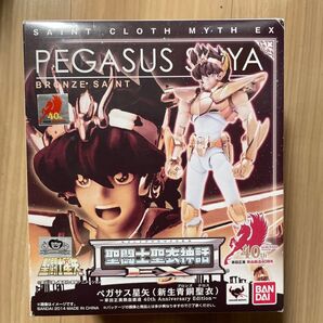 未使用品 聖闘士星矢 聖闘士聖衣神話EX ペガサス星矢(新生青銅聖衣)~車田正美熱血画道40th アニバーサリーエディッション