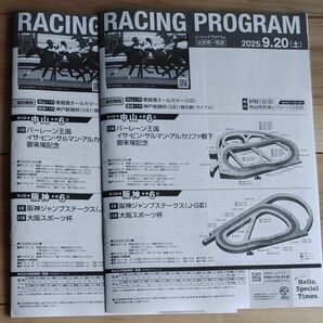 2025 09 20 レーシングプログラム2冊