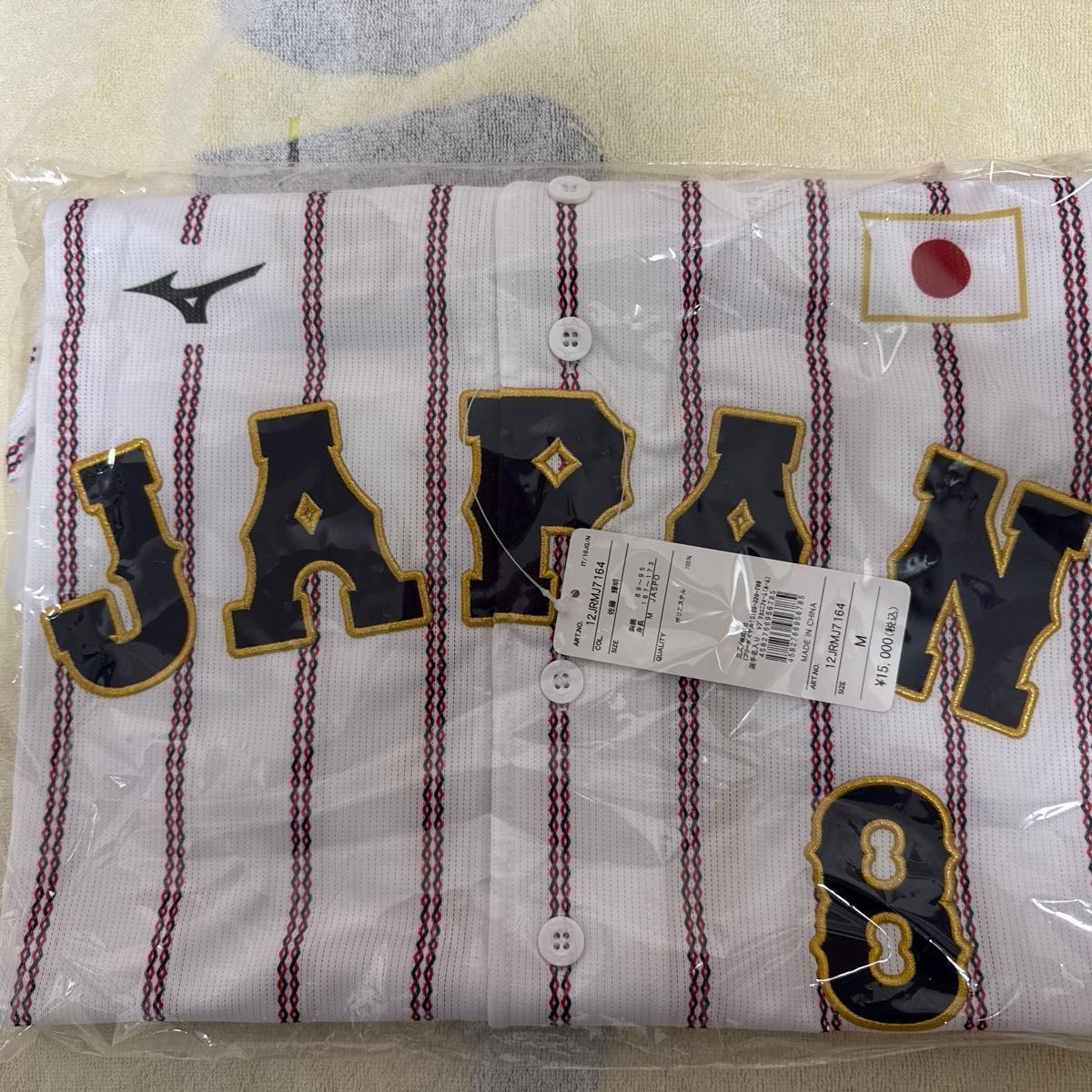 佐藤輝明選手 2024年JAPANユニフォーム。大人Mサイズ。未使用。