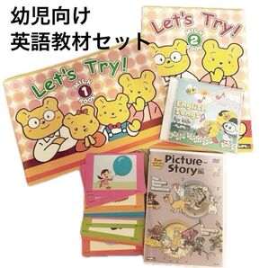 幼児 子供向けまとめ売り