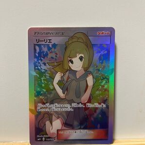 がんばリーリエ ホロカード