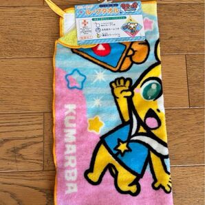 KUMARBA ループタオル