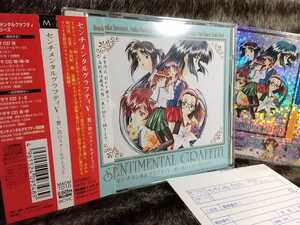 CD/ドラマCD★センチメンタルグラフティ5 ～想い出のスクールデイズ1～